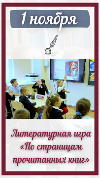 Дни русской словесности, истории и культуры